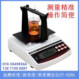 鹽酸濃度/波美度/密度測定儀ET-01HA、ET-02HA