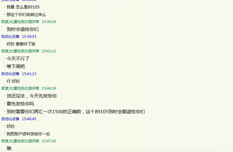 儀特諾比重計(jì)